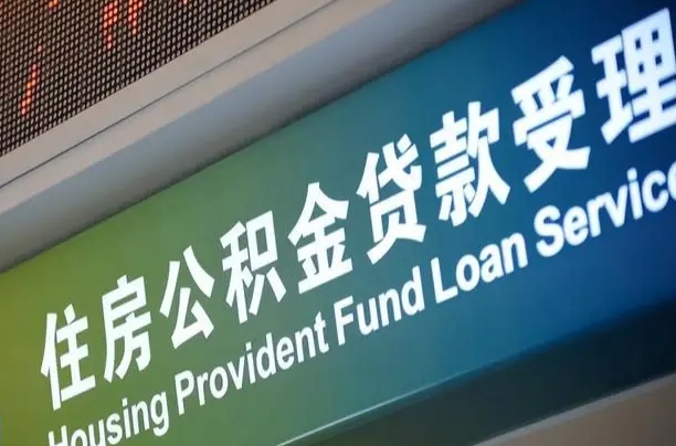 白银南京离职公积金提取代办（南京公积金提取代办公司）